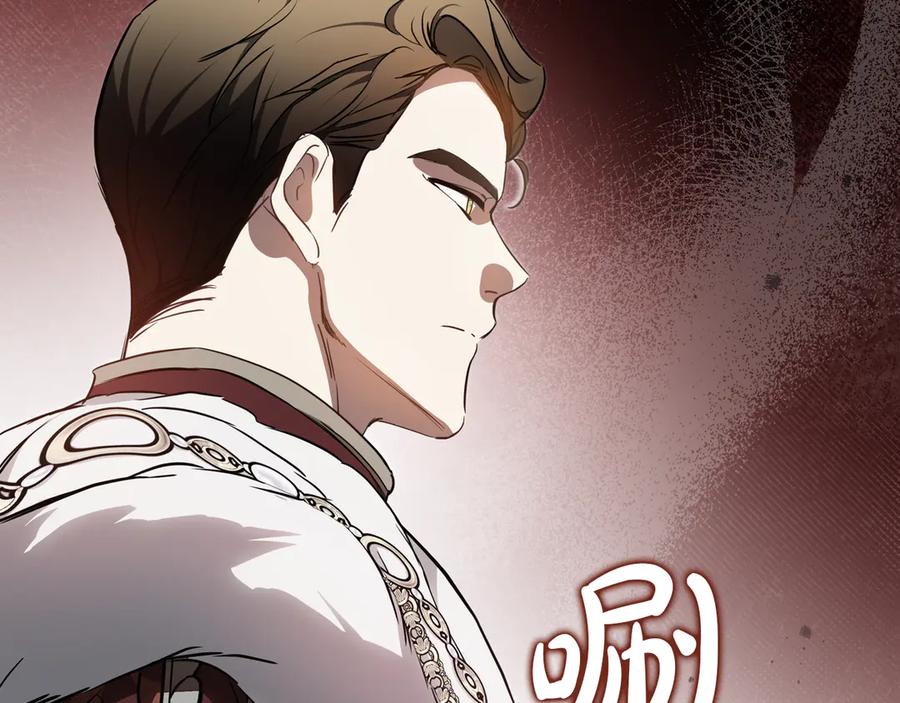 第194话被激怒-这一世我来当家主-Mon(Antstudio)+Kim Roah(原著)（第6张）