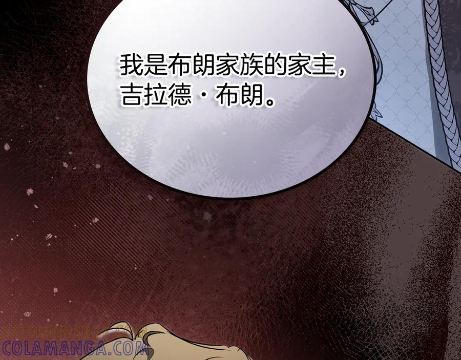 第194话被激怒-这一世我来当家主-Mon(Antstudio)+Kim Roah(原著)（第5张）