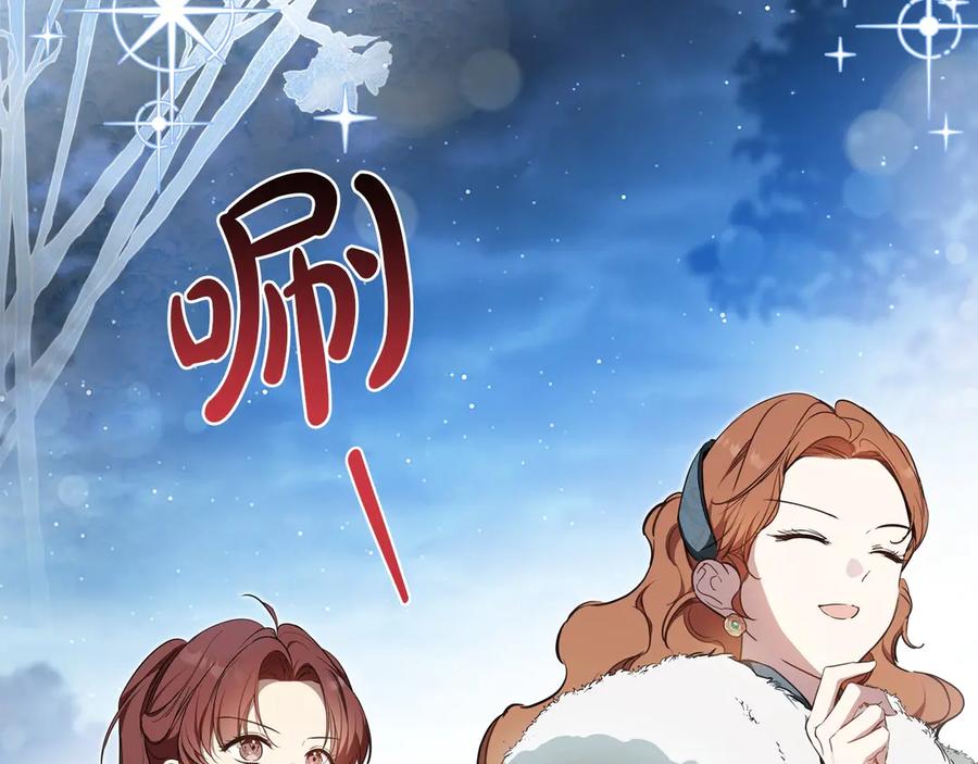 第195话名誉之战-这一世我来当家主-Mon(Antstudio)+Kim Roah(原著)（第2张）