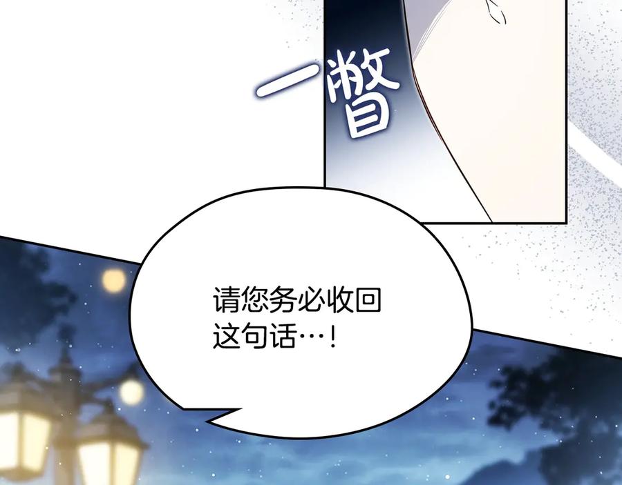 第195话名誉之战-这一世我来当家主-Mon(Antstudio)+Kim Roah(原著)（第10张）