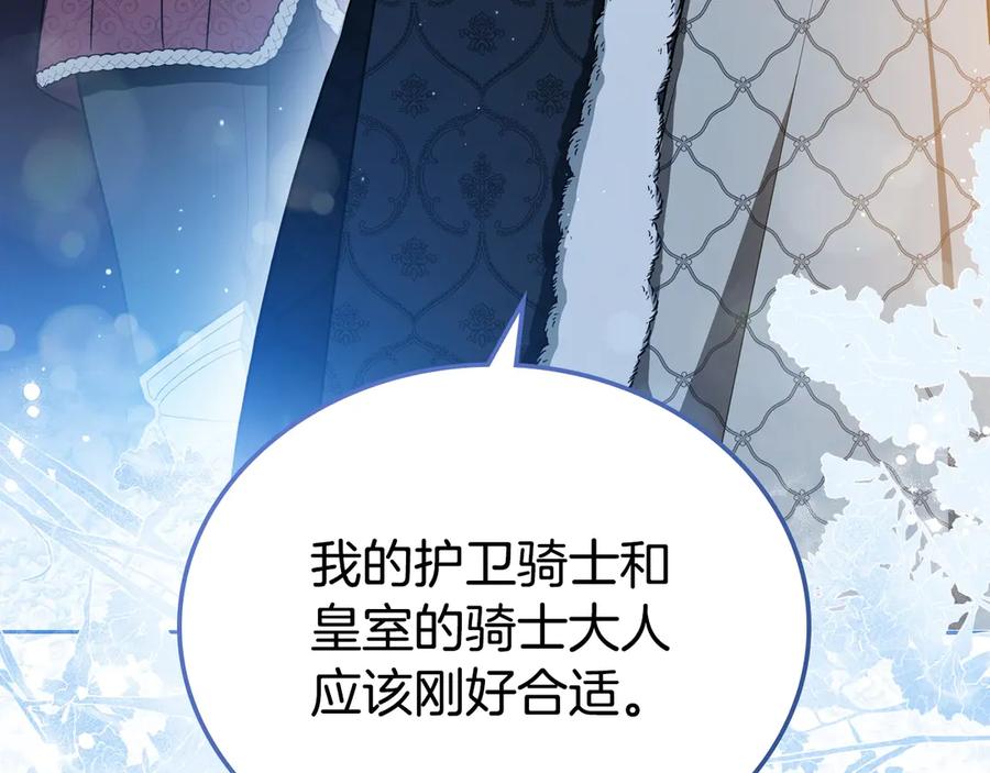 第195话名誉之战-这一世我来当家主-Mon(Antstudio)+Kim Roah(原著)（第4张）