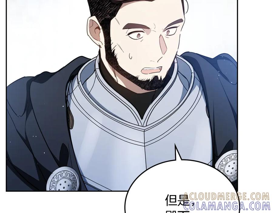第195话名誉之战-这一世我来当家主-Mon(Antstudio)+Kim Roah(原著)（第17张）