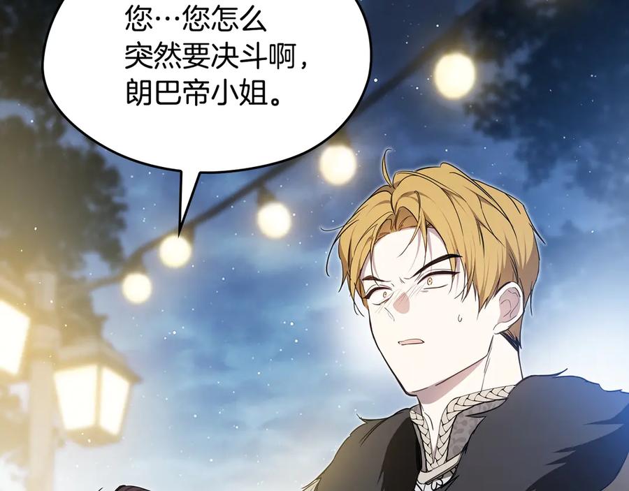 第195话名誉之战-这一世我来当家主-Mon(Antstudio)+Kim Roah(原著)（第7张）