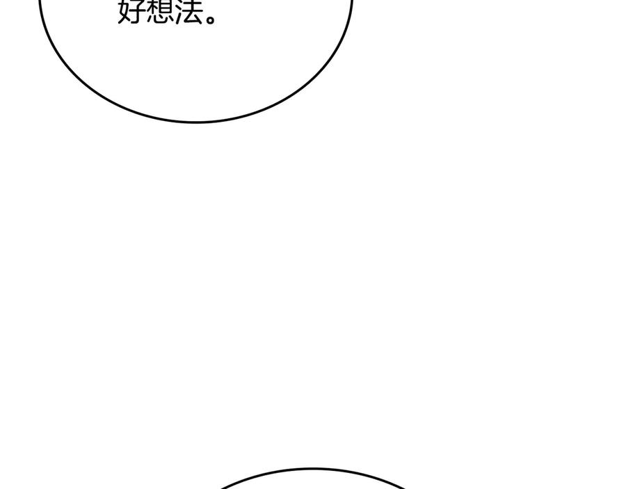 第195话名誉之战-这一世我来当家主-Mon(Antstudio)+Kim Roah(原著)（第15张）