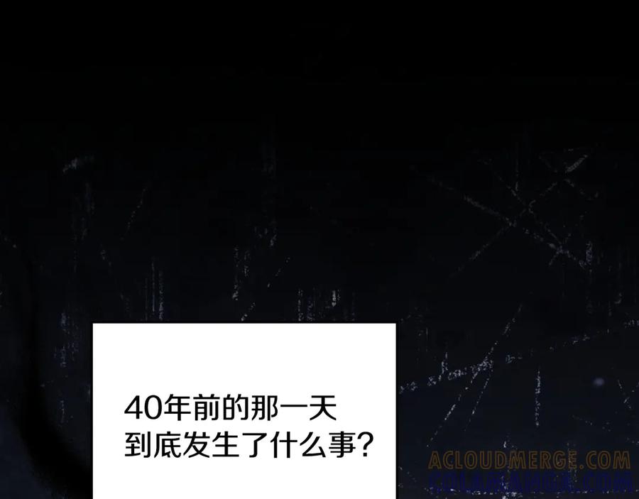 第196话大会开始-这一世我来当家主-Mon(Antstudio)+Kim Roah(原著)（第25张）