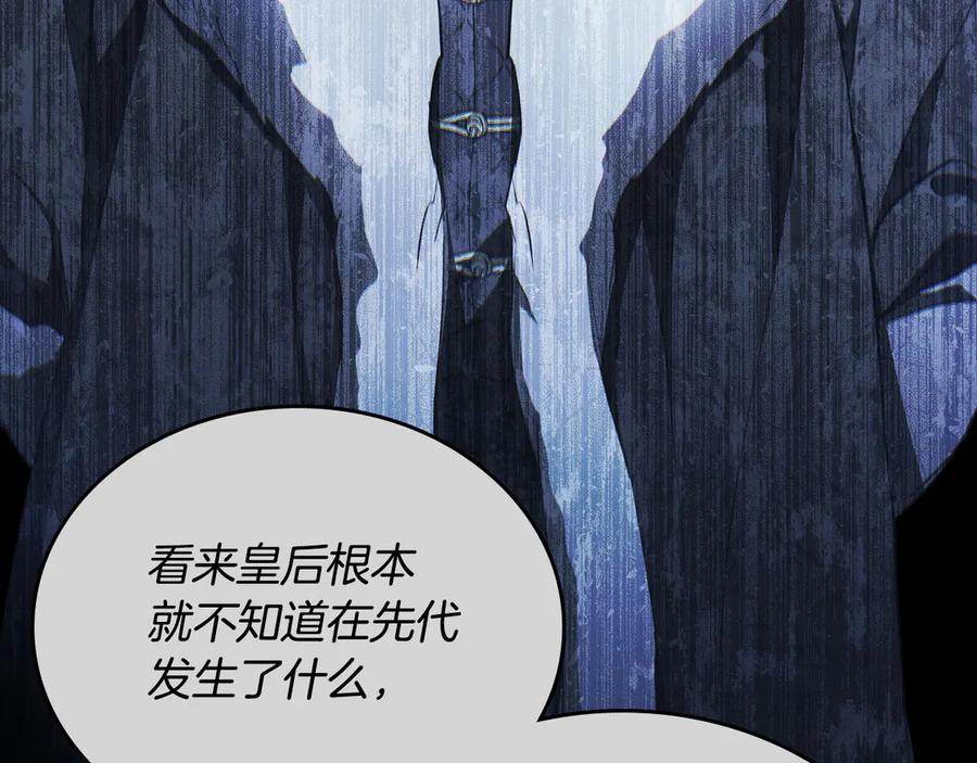 第196话大会开始-这一世我来当家主-Mon(Antstudio)+Kim Roah(原著)（第20张）