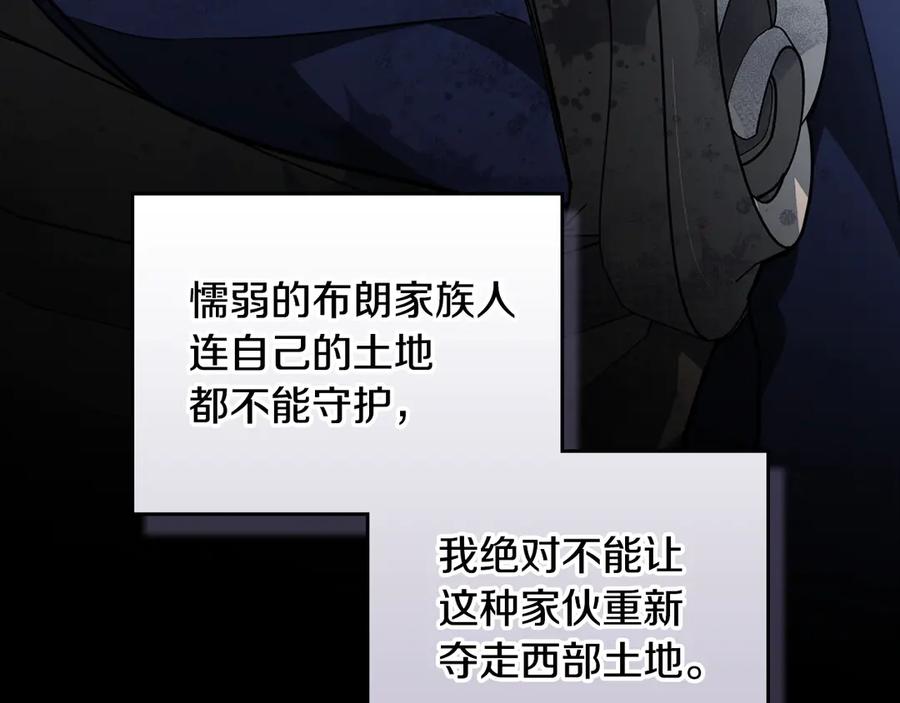 第196话大会开始-这一世我来当家主-Mon(Antstudio)+Kim Roah(原著)（第23张）