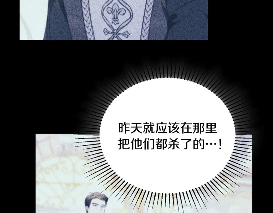 第196话大会开始-这一世我来当家主-Mon(Antstudio)+Kim Roah(原著)（第16张）