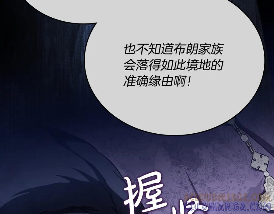 第196话大会开始-这一世我来当家主-Mon(Antstudio)+Kim Roah(原著)（第21张）