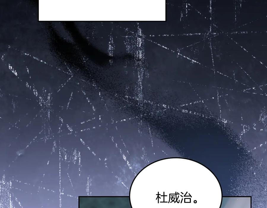 第196话大会开始-这一世我来当家主-Mon(Antstudio)+Kim Roah(原著)（第26张）