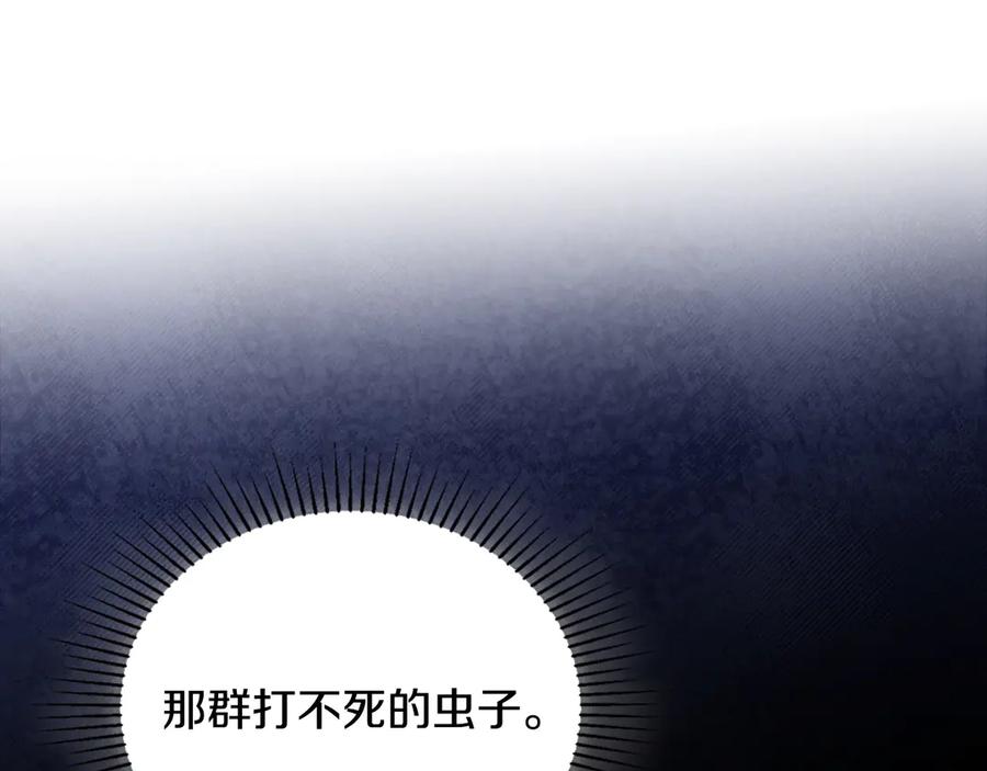 第196话大会开始-这一世我来当家主-Mon(Antstudio)+Kim Roah(原著)（第14张）