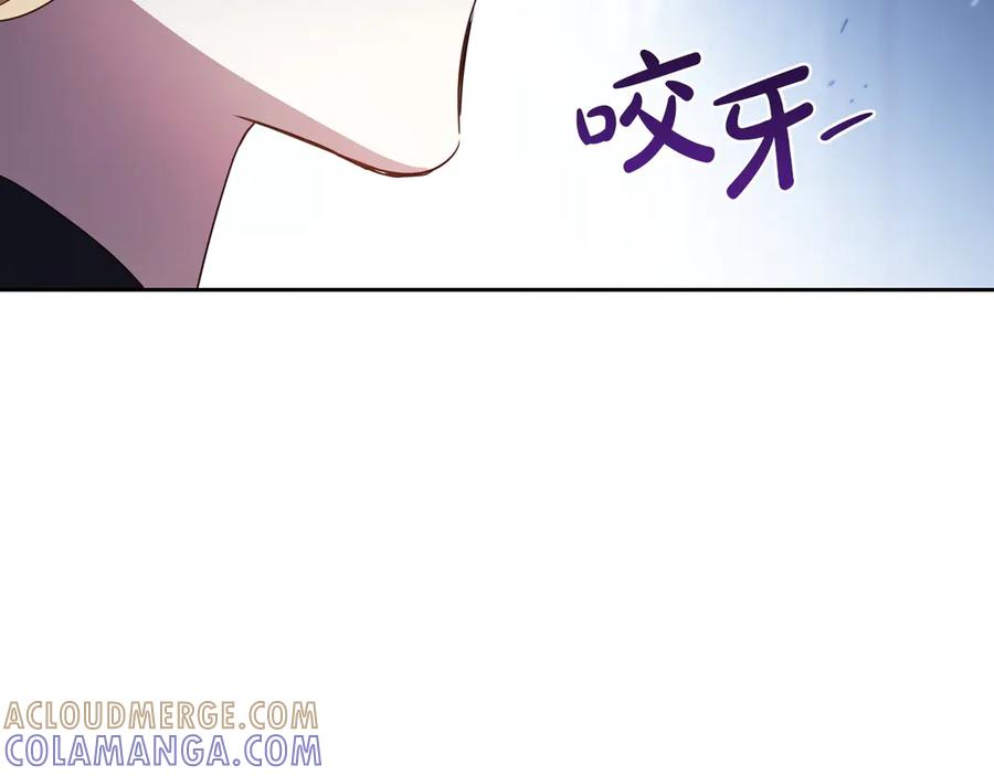 第196话大会开始-这一世我来当家主-Mon(Antstudio)+Kim Roah(原著)（第13张）