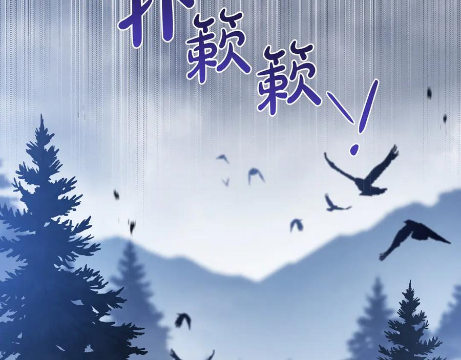 第199话杀了他-这一世我来当家主-Mon(Antstudio)+Kim Roah(原著)（第3张）