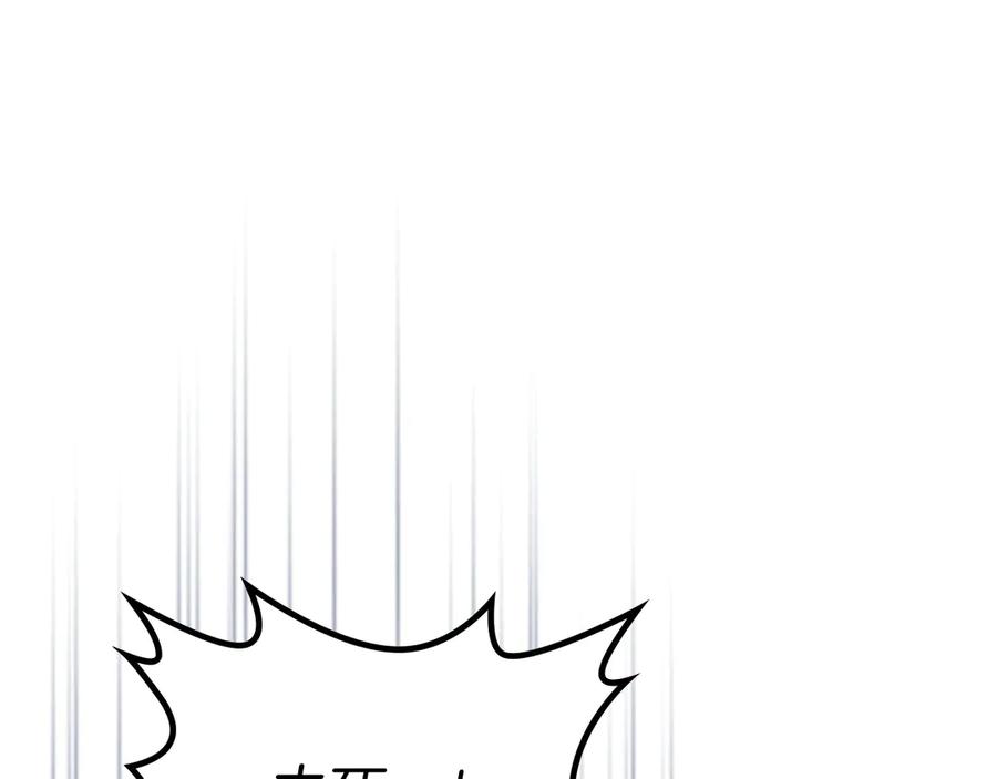 第199话杀了他-这一世我来当家主-Mon(Antstudio)+Kim Roah(原著)（第12张）