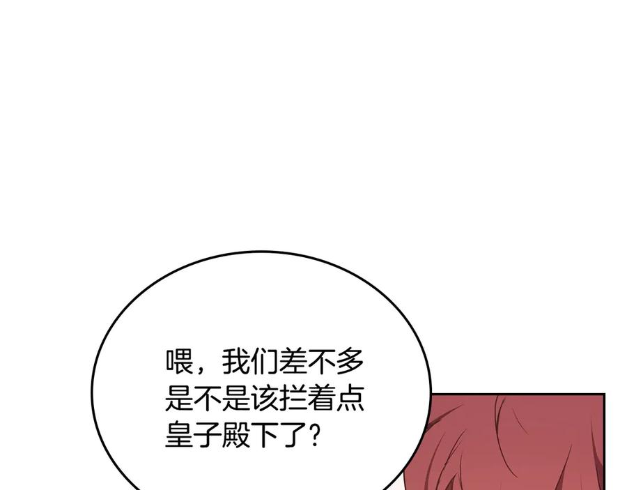 第199话杀了他-这一世我来当家主-Mon(Antstudio)+Kim Roah(原著)（第15张）
