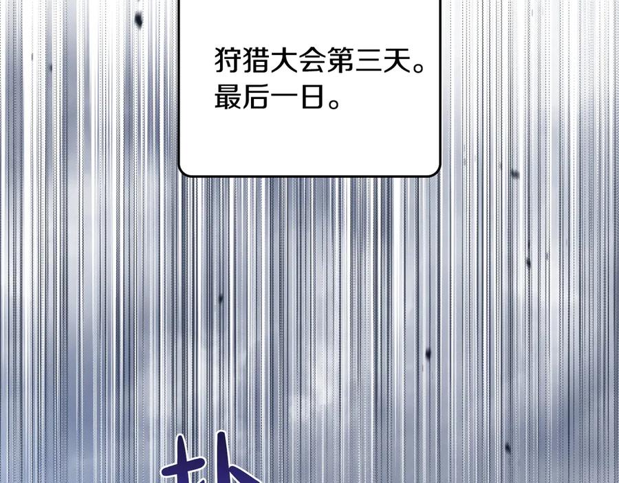 第199话杀了他-这一世我来当家主-Mon(Antstudio)+Kim Roah(原著)（第2张）