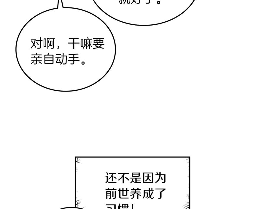 第18话爸爸的礼物-这一世我来当家主-Mon(Antstudio)+Kim Roah(原著)（第22张）