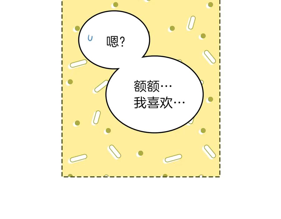 第18话爸爸的礼物-这一世我来当家主-Mon(Antstudio)+Kim Roah(原著)（第36张）