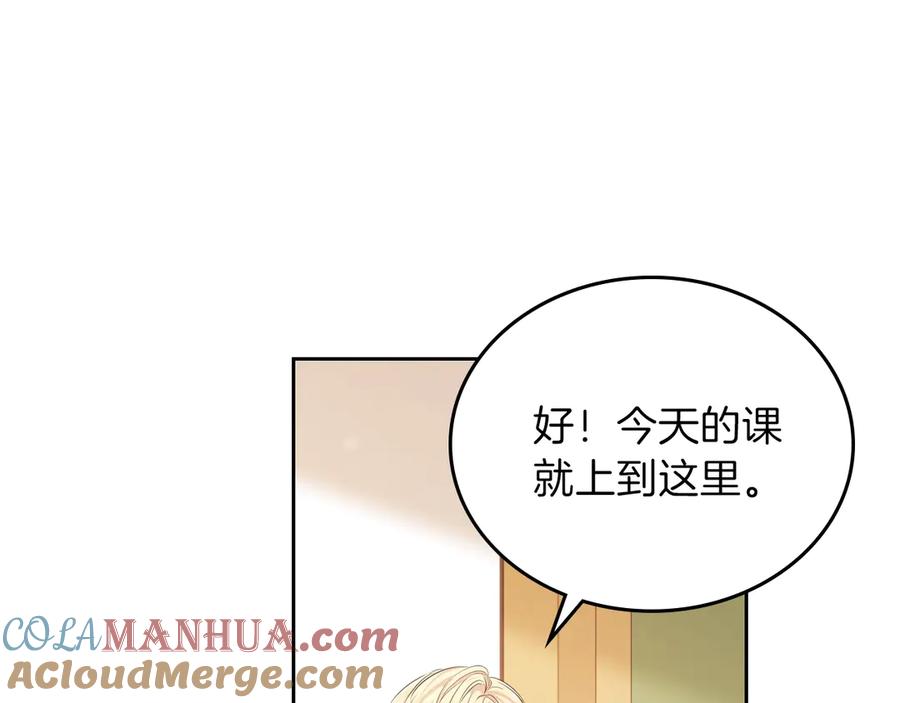 第18话爸爸的礼物-这一世我来当家主-Mon(Antstudio)+Kim Roah(原著)（第5张）