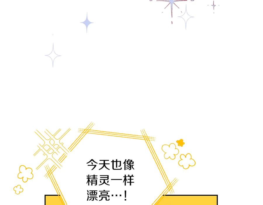 第18话爸爸的礼物-这一世我来当家主-Mon(Antstudio)+Kim Roah(原著)（第31张）
