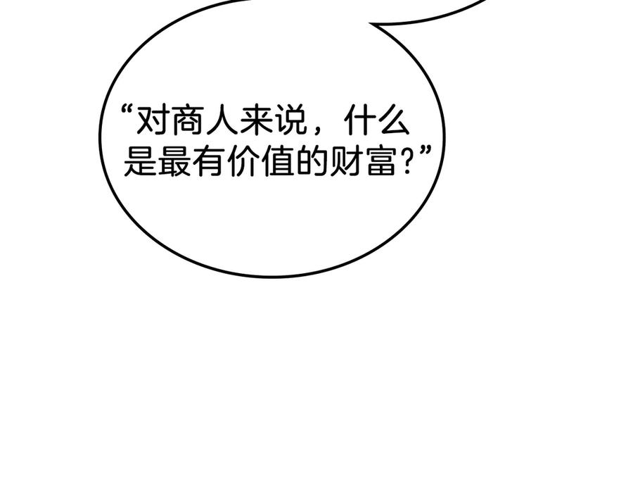 第18话爸爸的礼物-这一世我来当家主-Mon(Antstudio)+Kim Roah(原著)（第14张）