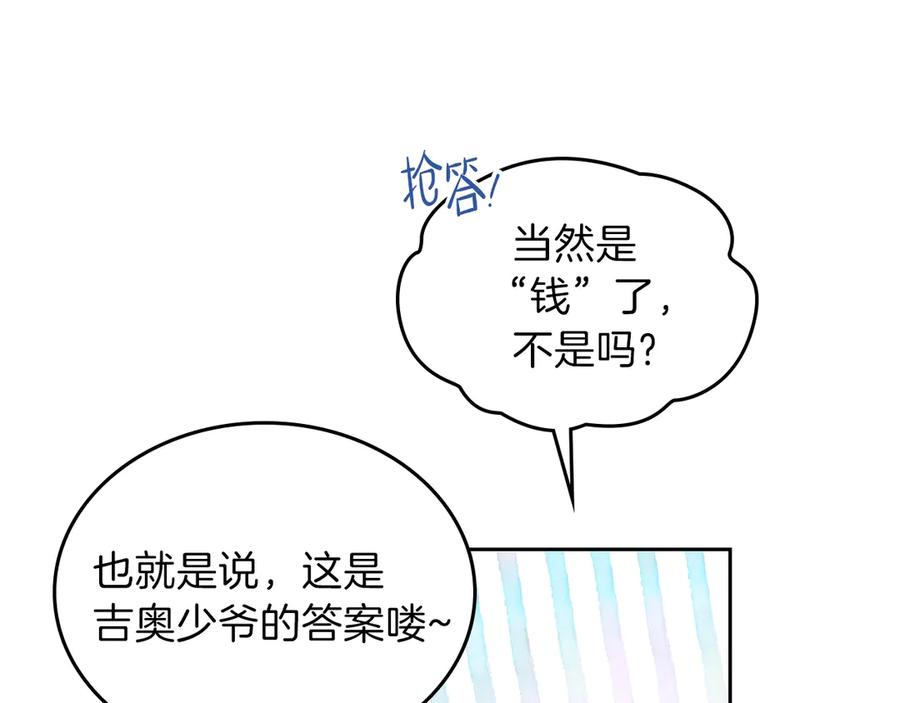第18话爸爸的礼物-这一世我来当家主-Mon(Antstudio)+Kim Roah(原著)（第15张）