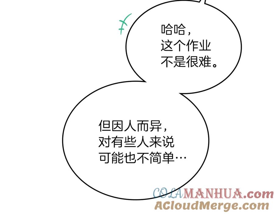 第18话爸爸的礼物-这一世我来当家主-Mon(Antstudio)+Kim Roah(原著)（第9张）