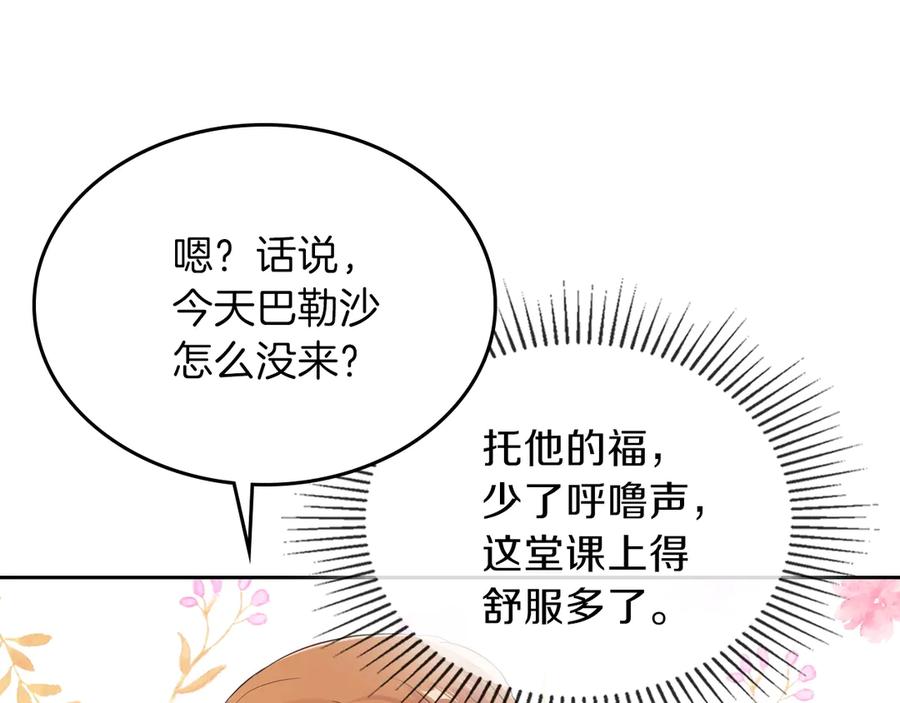 第18话爸爸的礼物-这一世我来当家主-Mon(Antstudio)+Kim Roah(原著)（第24张）
