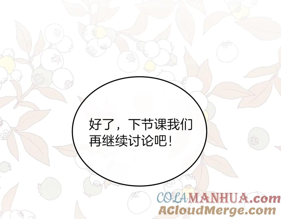 第18话爸爸的礼物-这一世我来当家主-Mon(Antstudio)+Kim Roah(原著)（第17张）