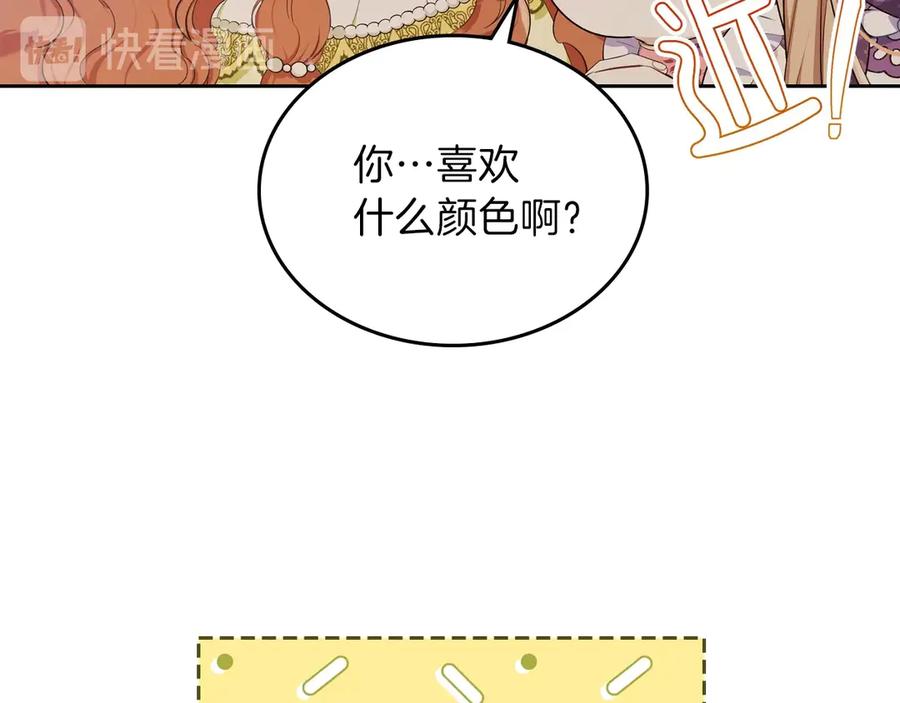 第18话爸爸的礼物-这一世我来当家主-Mon(Antstudio)+Kim Roah(原著)（第35张）