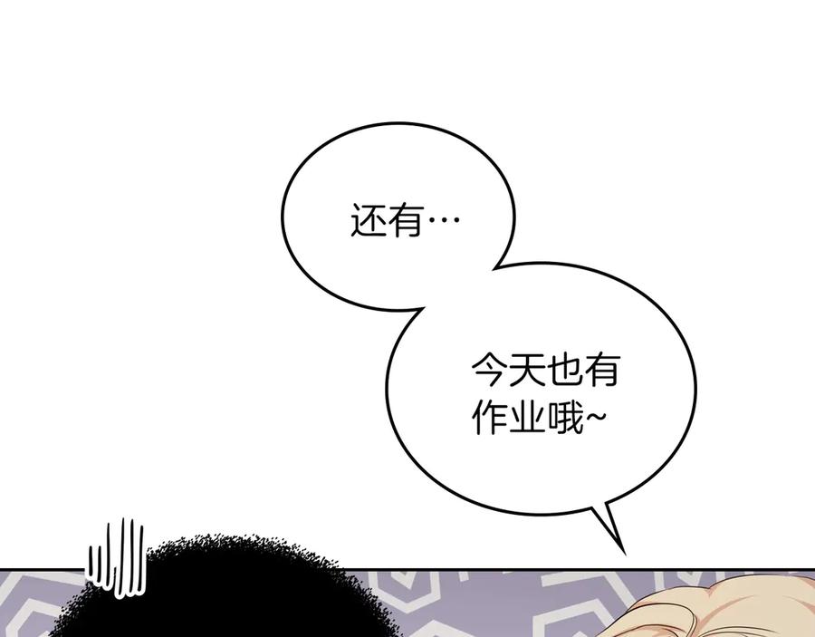 第18话爸爸的礼物-这一世我来当家主-Mon(Antstudio)+Kim Roah(原著)（第7张）