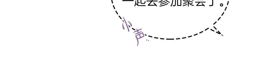 第18话爸爸的礼物-这一世我来当家主-Mon(Antstudio)+Kim Roah(原著)（第26张）