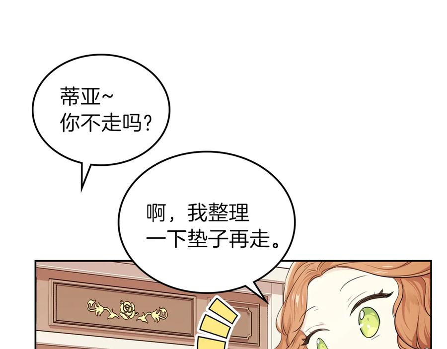第18话爸爸的礼物-这一世我来当家主-Mon(Antstudio)+Kim Roah(原著)（第20张）