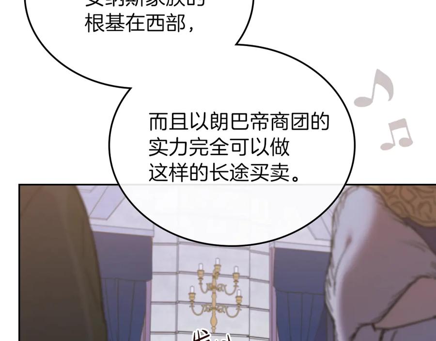 第19话又是装傻的一天-这一世我来当家主-Mon(Antstudio)+Kim Roah(原著)（第11张）