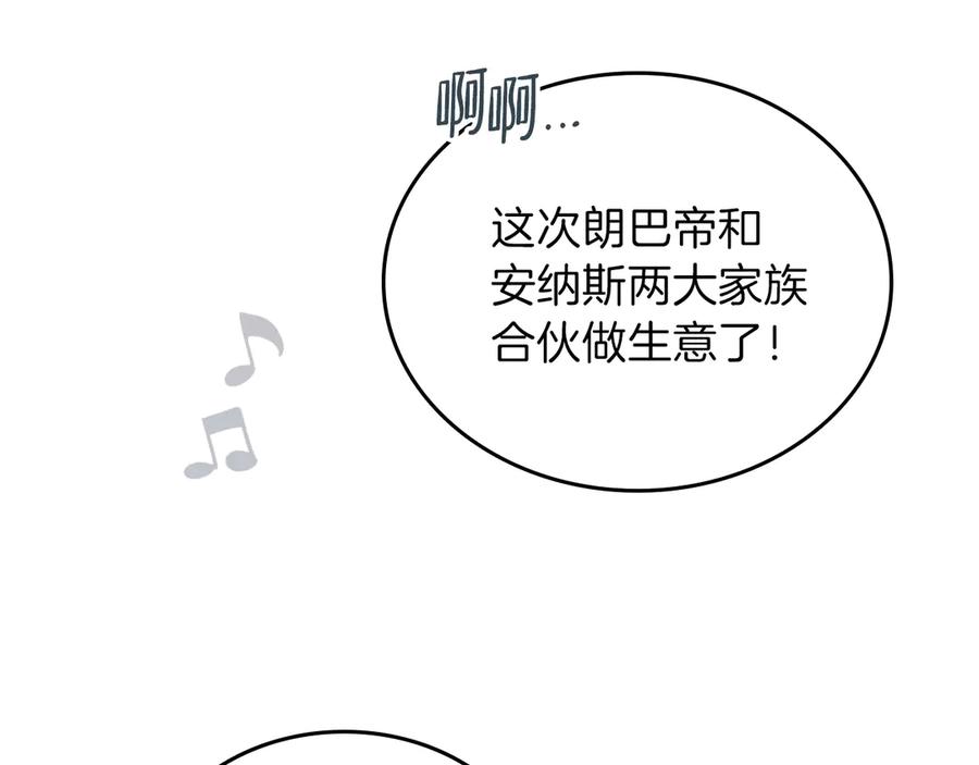 第19话又是装傻的一天-这一世我来当家主-Mon(Antstudio)+Kim Roah(原著)（第4张）