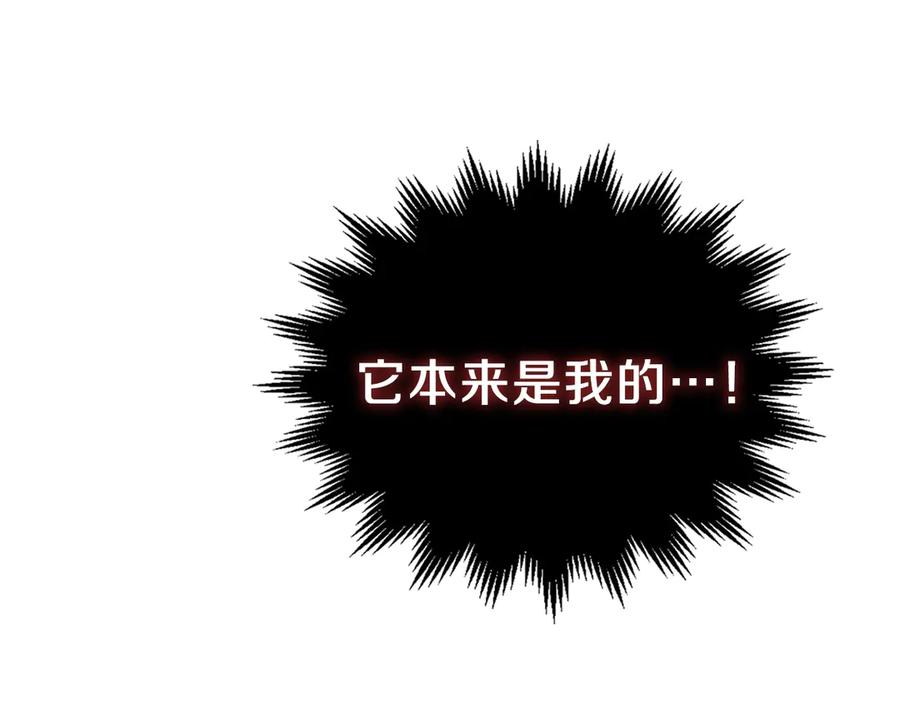 第19话又是装傻的一天-这一世我来当家主-Mon(Antstudio)+Kim Roah(原著)（第16张）