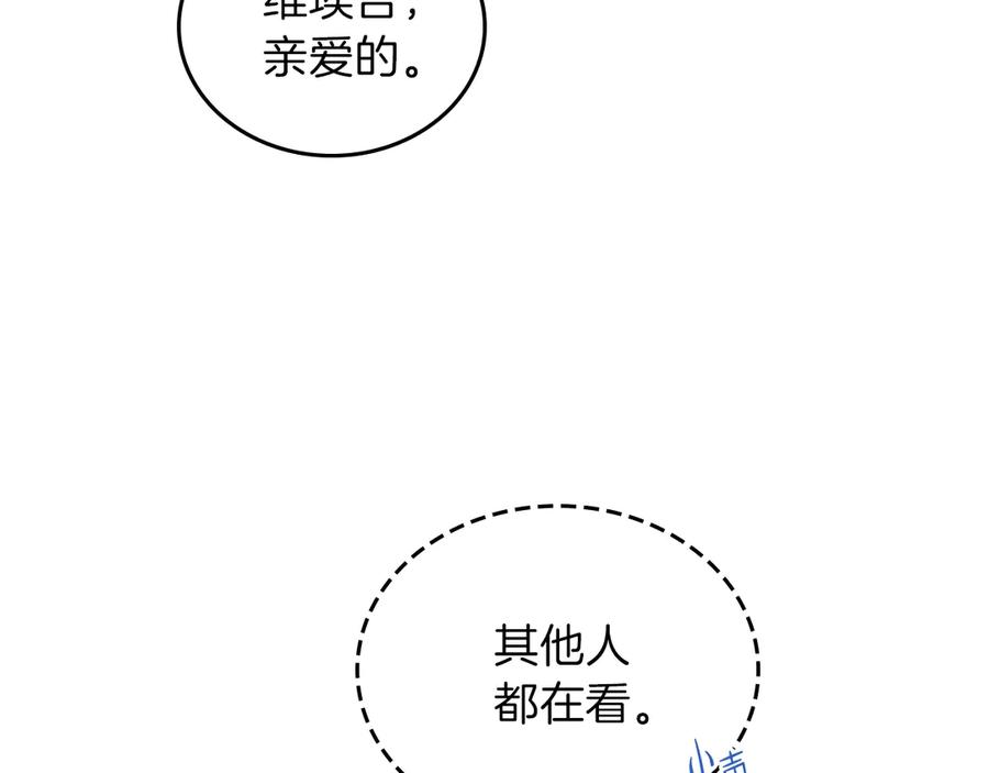 第19话又是装傻的一天-这一世我来当家主-Mon(Antstudio)+Kim Roah(原著)（第18张）