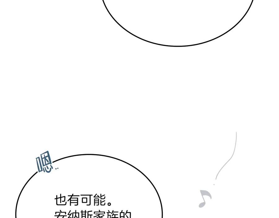 第19话又是装傻的一天-这一世我来当家主-Mon(Antstudio)+Kim Roah(原著)（第10张）