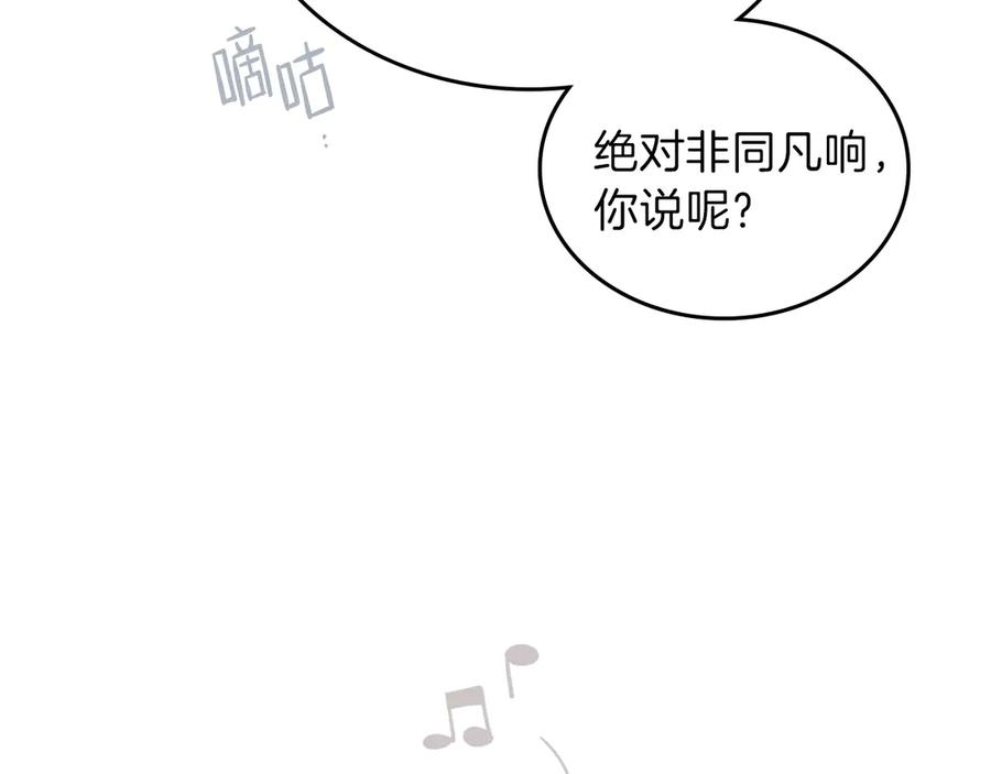第19话又是装傻的一天-这一世我来当家主-Mon(Antstudio)+Kim Roah(原著)（第7张）