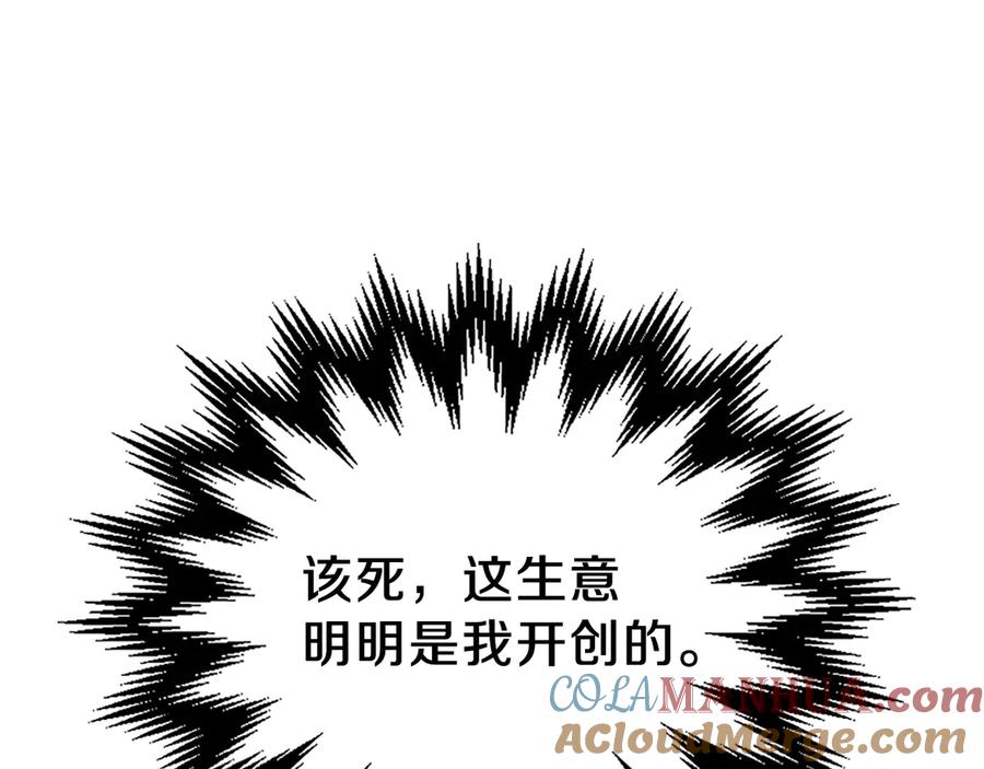 第19话又是装傻的一天-这一世我来当家主-Mon(Antstudio)+Kim Roah(原著)（第13张）
