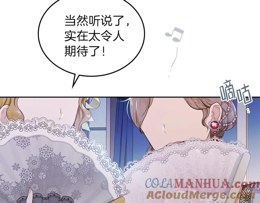 第19话又是装傻的一天-这一世我来当家主-Mon(Antstudio)+Kim Roah(原著)（第5张）