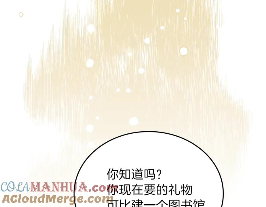 第20话我要更多权势-这一世我来当家主-Mon(Antstudio)+Kim Roah(原著)（第13张）