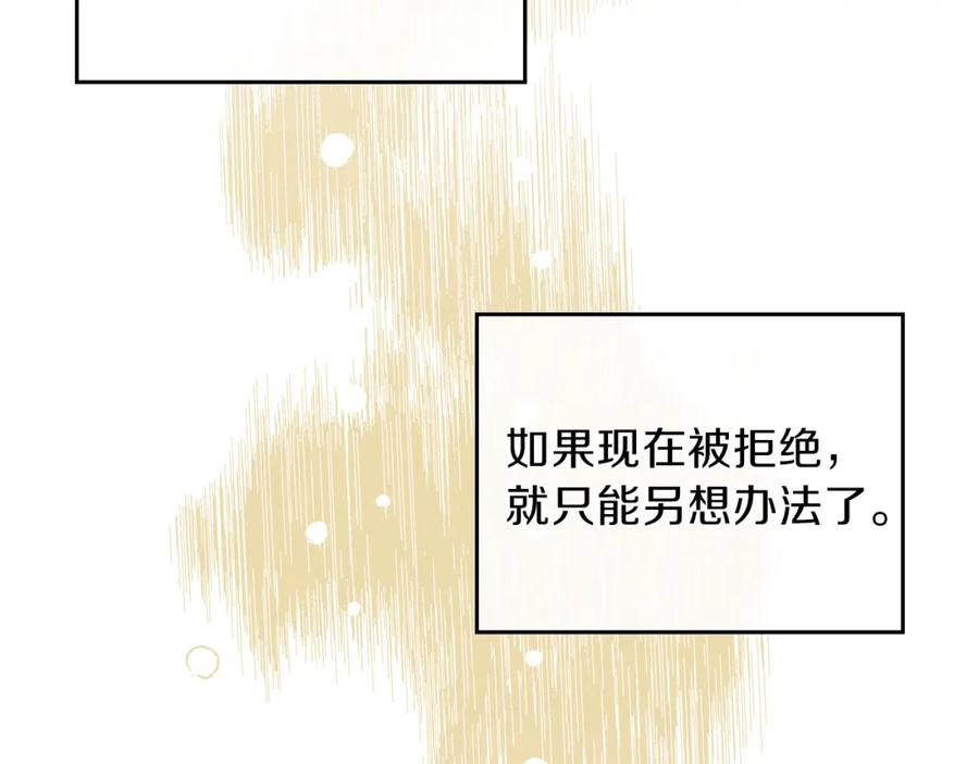 第20话我要更多权势-这一世我来当家主-Mon(Antstudio)+Kim Roah(原著)（第8张）