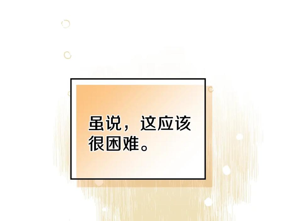第20话我要更多权势-这一世我来当家主-Mon(Antstudio)+Kim Roah(原著)（第12张）