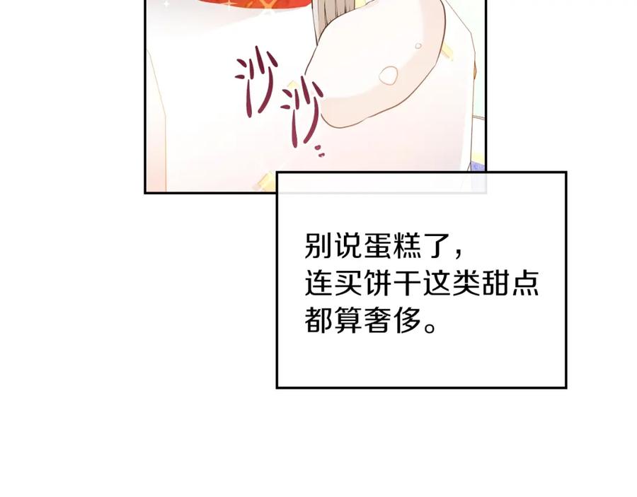 第21话拉拢的手段-这一世我来当家主-Mon(Antstudio)+Kim Roah(原著)（第30张）