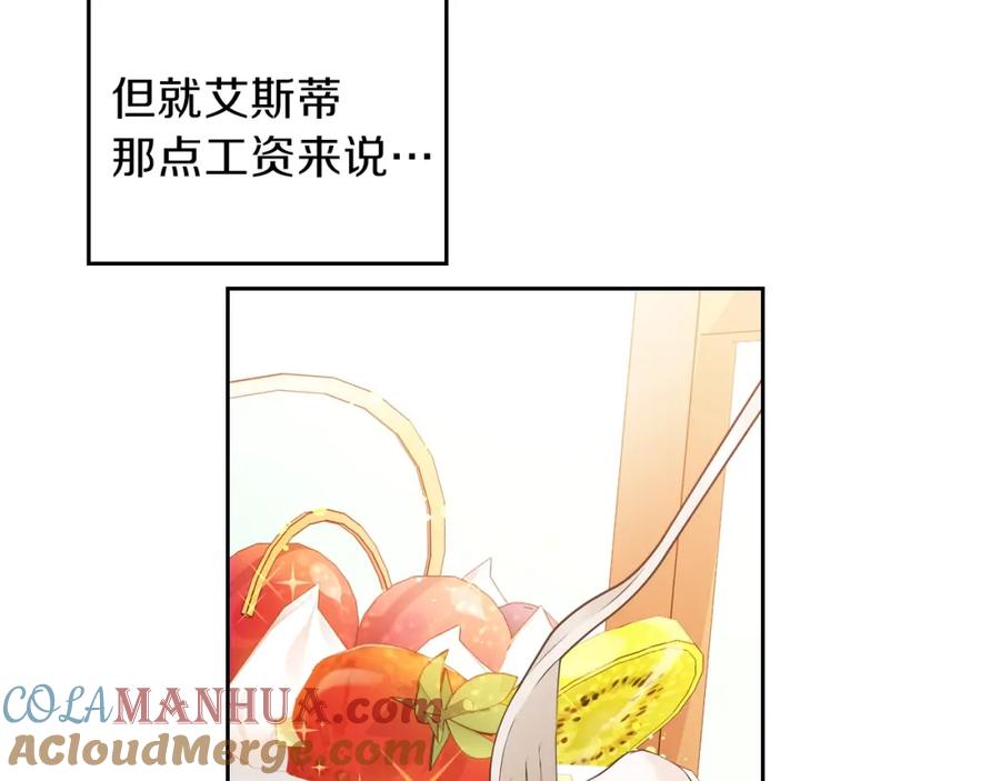 第21话拉拢的手段-这一世我来当家主-Mon(Antstudio)+Kim Roah(原著)（第29张）