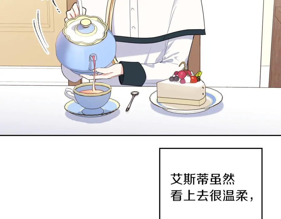 第21话拉拢的手段-这一世我来当家主-Mon(Antstudio)+Kim Roah(原著)（第19张）