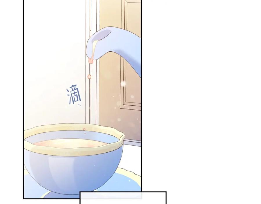 第21话拉拢的手段-这一世我来当家主-Mon(Antstudio)+Kim Roah(原著)（第23张）