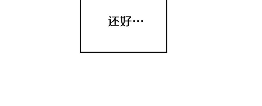 第21话拉拢的手段-这一世我来当家主-Mon(Antstudio)+Kim Roah(原著)（第24张）