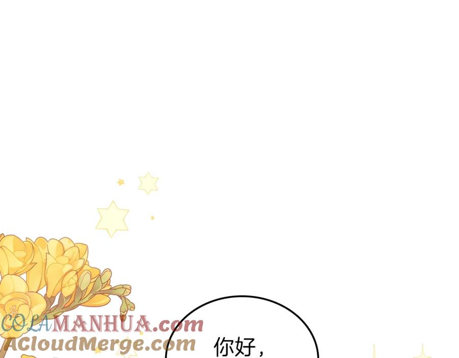 第21话拉拢的手段-这一世我来当家主-Mon(Antstudio)+Kim Roah(原著)（第5张）